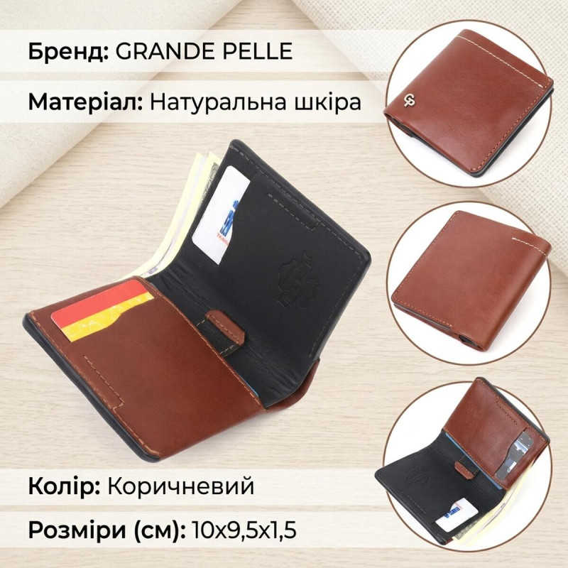 Чудовий шкіряний чоловічий гаманець Grande Pelle Коричневий