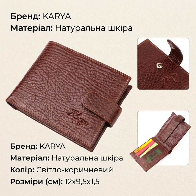 Зручний чоловічий гаманець з хлястиком із натуральної шкіри KARYA Світло-коричневий