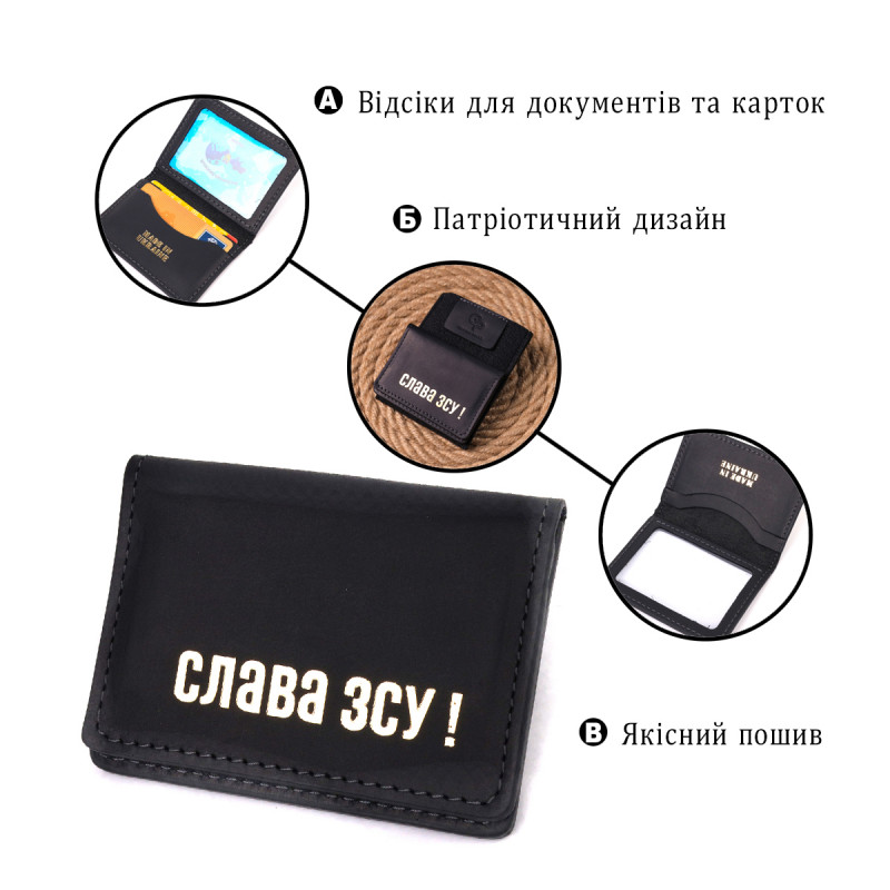 Стильная обложка на документы в винтажной коже Слава ЗСУ GRANDE PELLE Черная