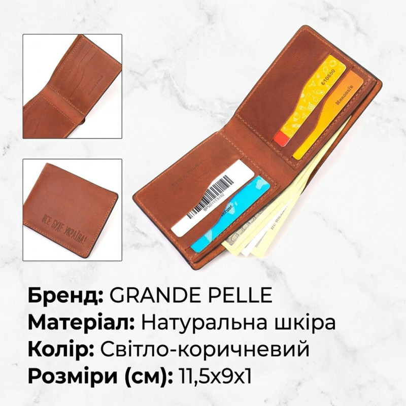 Надійний чоловічий шкіряний гаманець у два складання Україна GRANDE PELLE Світло-коричневий