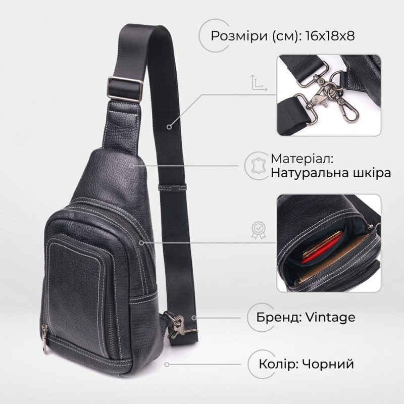 Мужская сумка через плечо из натуральной кожи Vintage Черная
