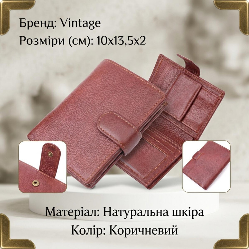 Вертикальний чоловічий портмоне з натуральної шкіри Vintage Коричневий