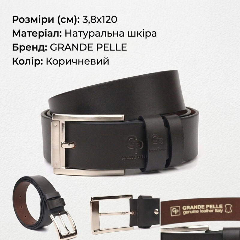 Качественный мужской ремень из натуральной кожи Grande Pelle Коричневый