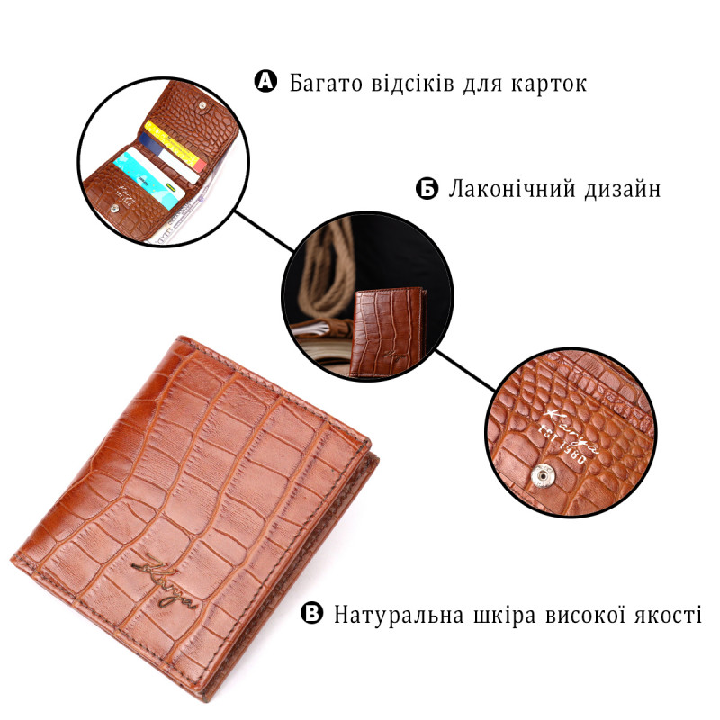 Надежный мужской кошелек из фактурной кожи под рептилию KARYA Коричневый
