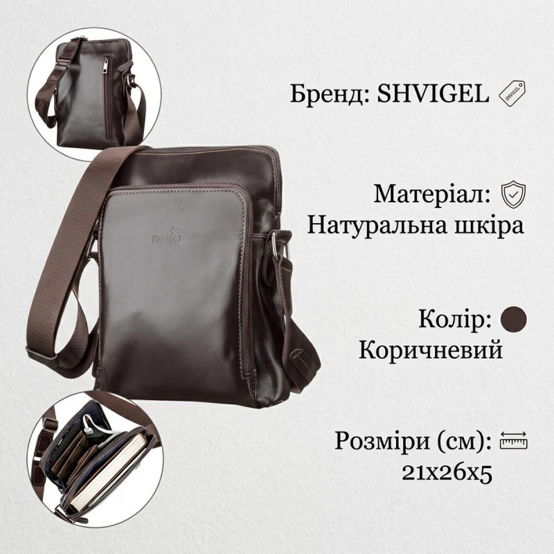 Сумка чоловіча SHVIGEL шкіряна Коричнева