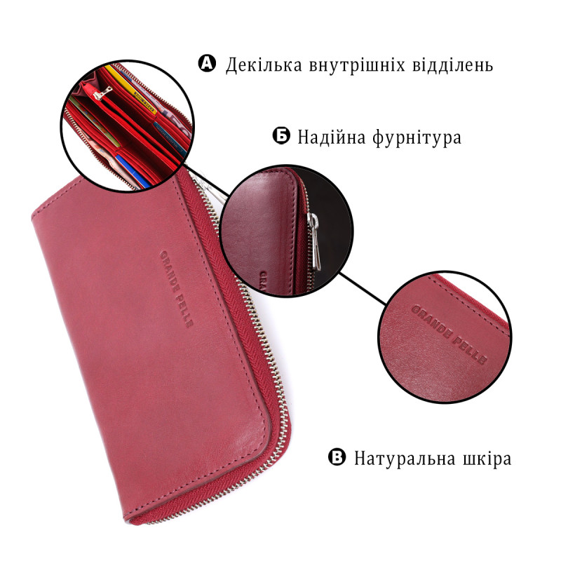 Вместительное портмоне из натуральной кожи GRANDE PELLE Бордовый