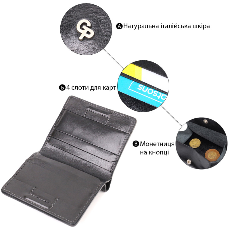 Стильне портмоне з накладною монетницею з натуральної шкіри GRANDE PELLE Чорний