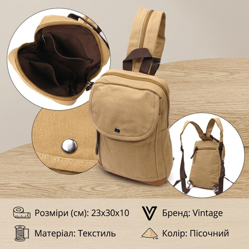 Удобный рюкзак для мужчин из плотного текстиля Vintage Песочный