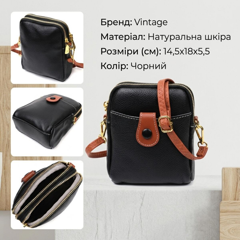 Зручна сумка трапеція для жінок з натуральної шкіри Vintage Чорна