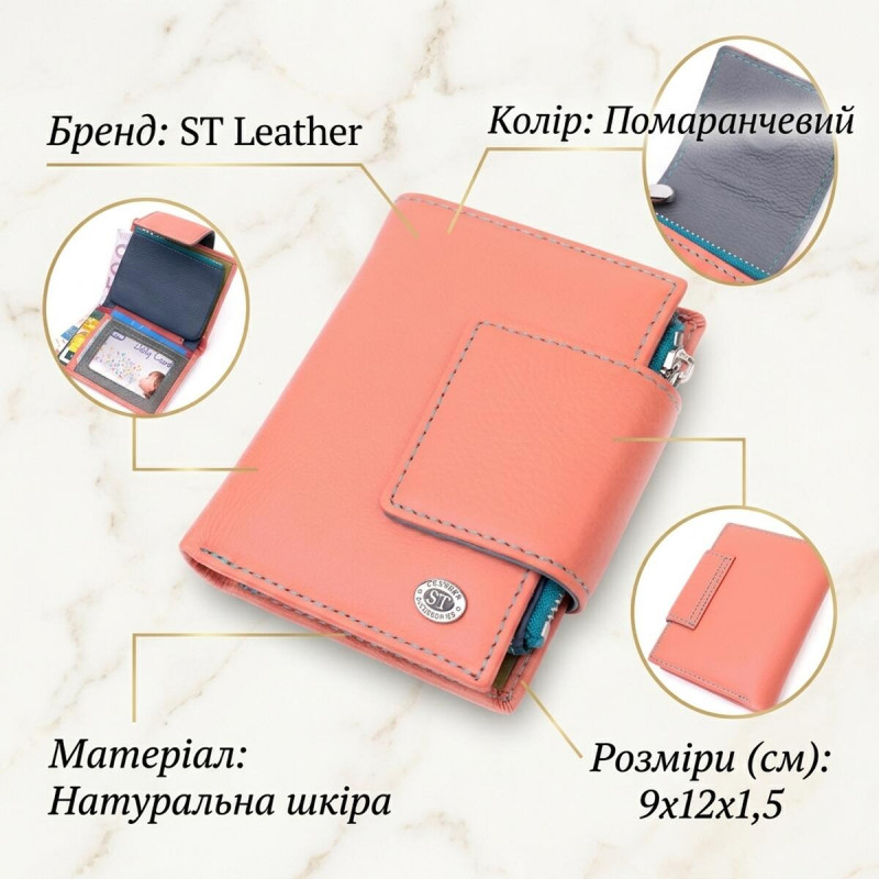 Гаманець з натуральної шкіри для жінок з цікавою монетницею ST Leather Помаранчевий