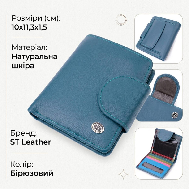 Красиве шкіряне портмоне з монетницею зовні для стильних жінок ST Leather Бірюзовий