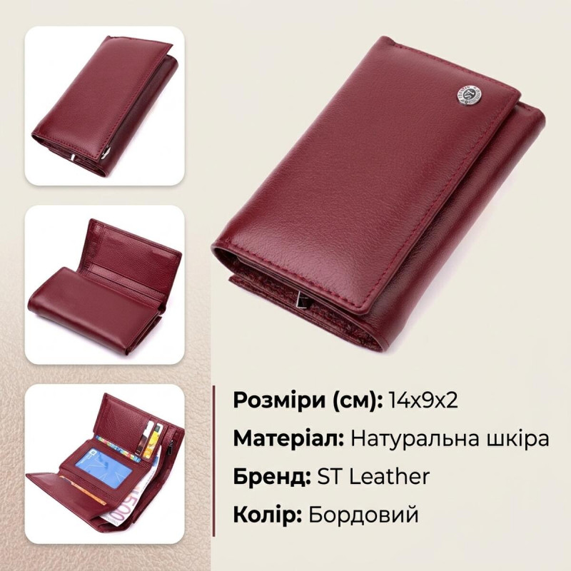 Симпатичный женский кошелек в три сложения из натуральной кожи ST Leather Бордовый
