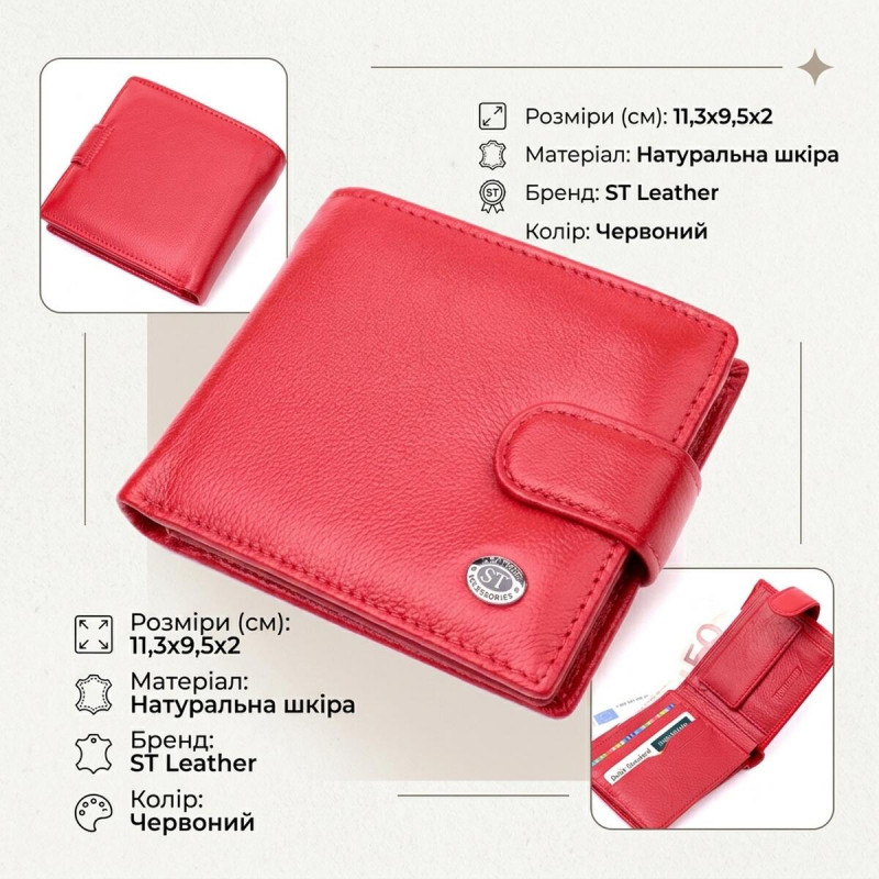 Яскраве жіноче портмоне з блоком для карт з натуральної шкіри ST Leather Червоний