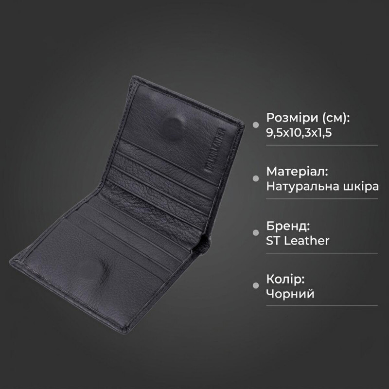 Універсальна модель гаманця з натуральної шкіри ST Leather Чорний