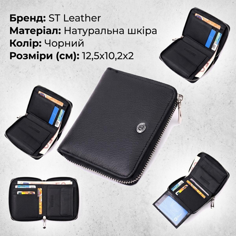 Портмоне для жінок на блискавці в класичному кольорі із натуральної шкіри ST Leather Чорний