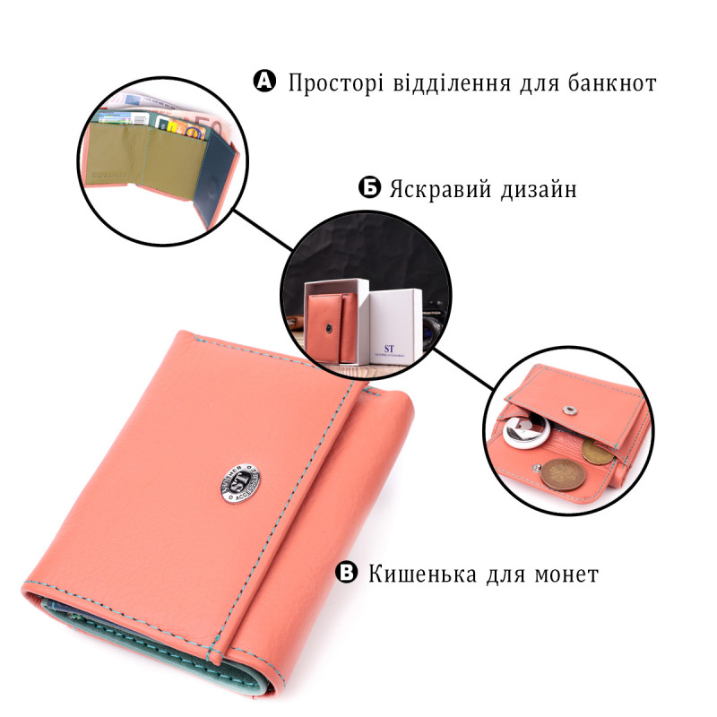 Небольшой кошелек для модниц из натуральной кожи ST Leather Оранжевый