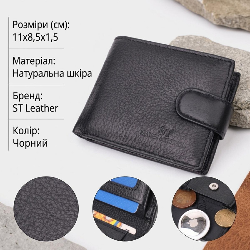 Невеликий місткий гаманець із натуральної шкіри ST Leather Чорний