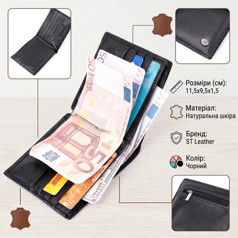 Мужское кожаное портмоне из зажимом ST Leather Черный
