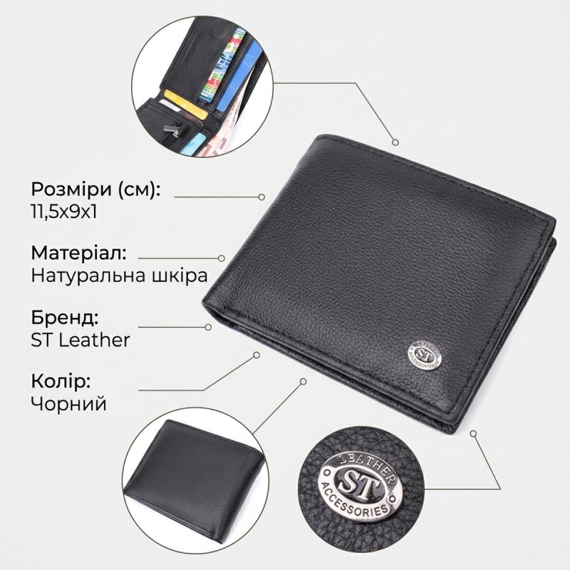 Компактне чоловіче портмоне з натуральної шкіри ST Leather Чорний