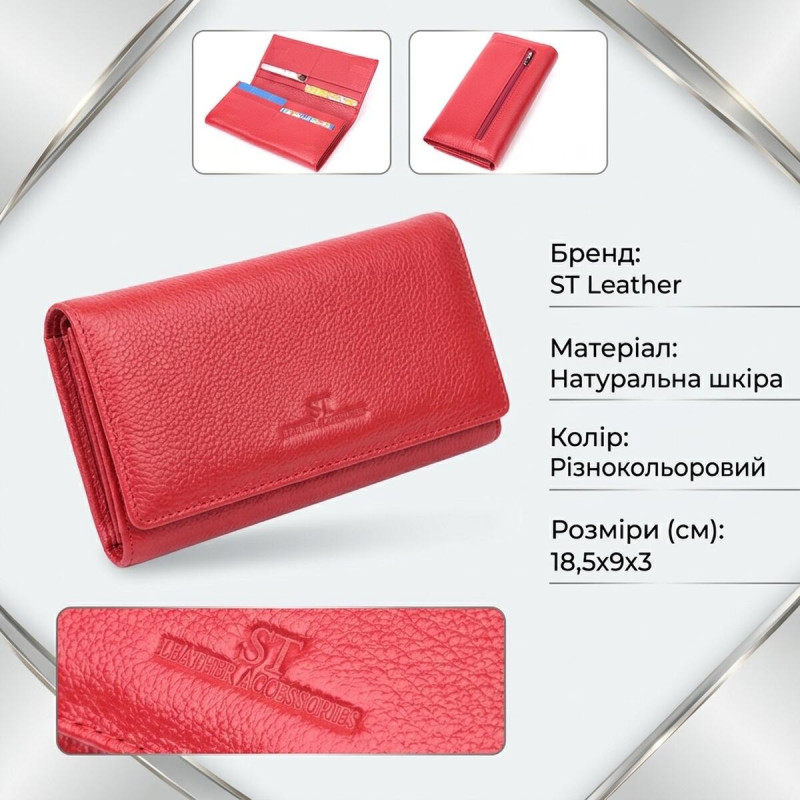 Чудовий жіночий гаманець з натуральної шкіри ST Leather Червоний