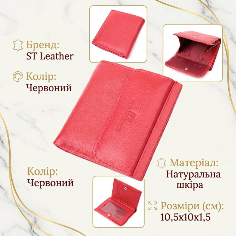 Яскравий невеликий жіночий гаманець з монетницею з натуральної шкіри ST Leather Червоний