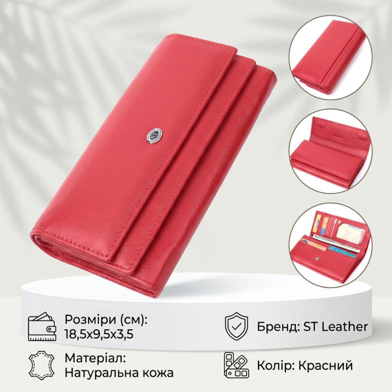 Вместительный женский кошелек с двумя клапанами из натуральной кожи ST Leather Красный