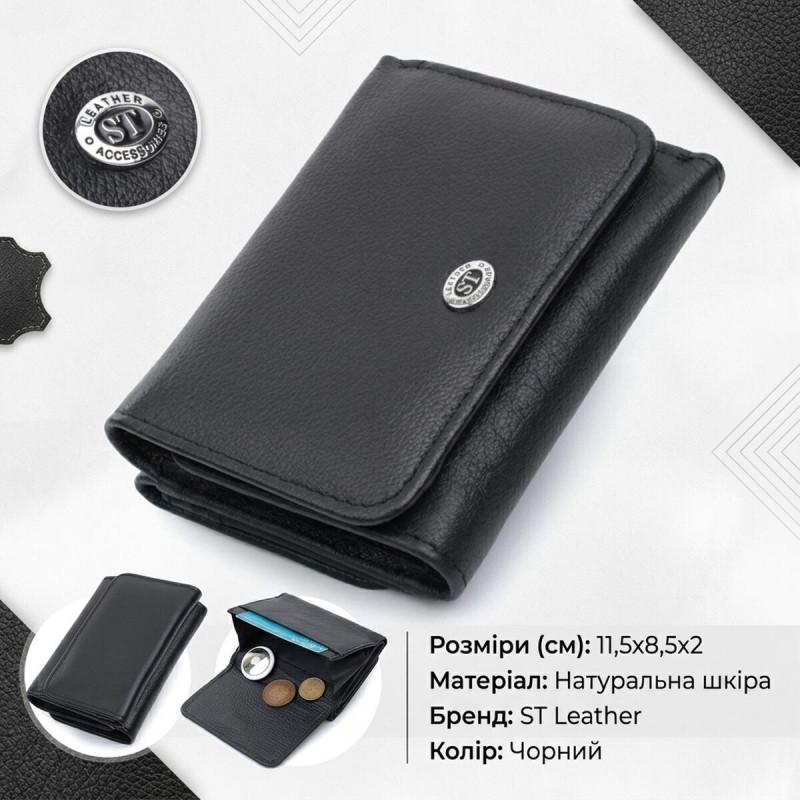 Гаманець для жінок з натуральної шкіри горизонтального формату ST Leather Чорний
