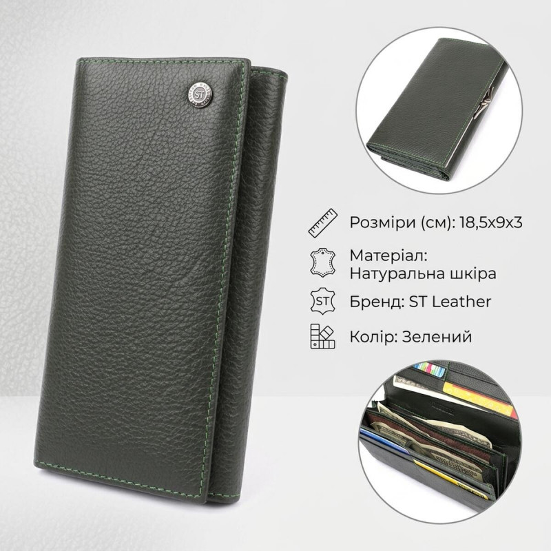 Стильный кошелек для женщин с монетницей из натуральной кожи ST Leather Зеленый