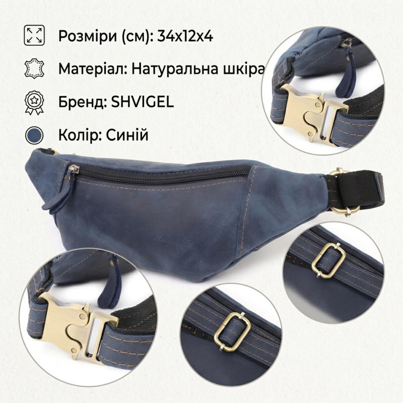 Красива сумка-бананка для чоловіків з натуральної vintage шкіри Shvigel Синій
