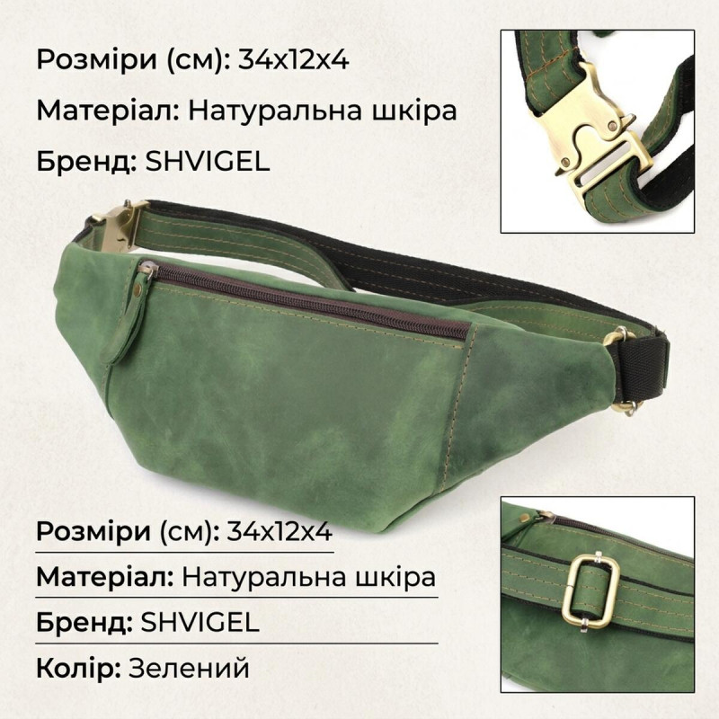 Модна сумка-бананка для чоловіків з натуральної vintage шкіри Shvigel Зелений