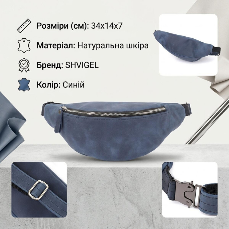 Мужская бананка отменного качества из винтажной натуральной кожи Shvigel Синий