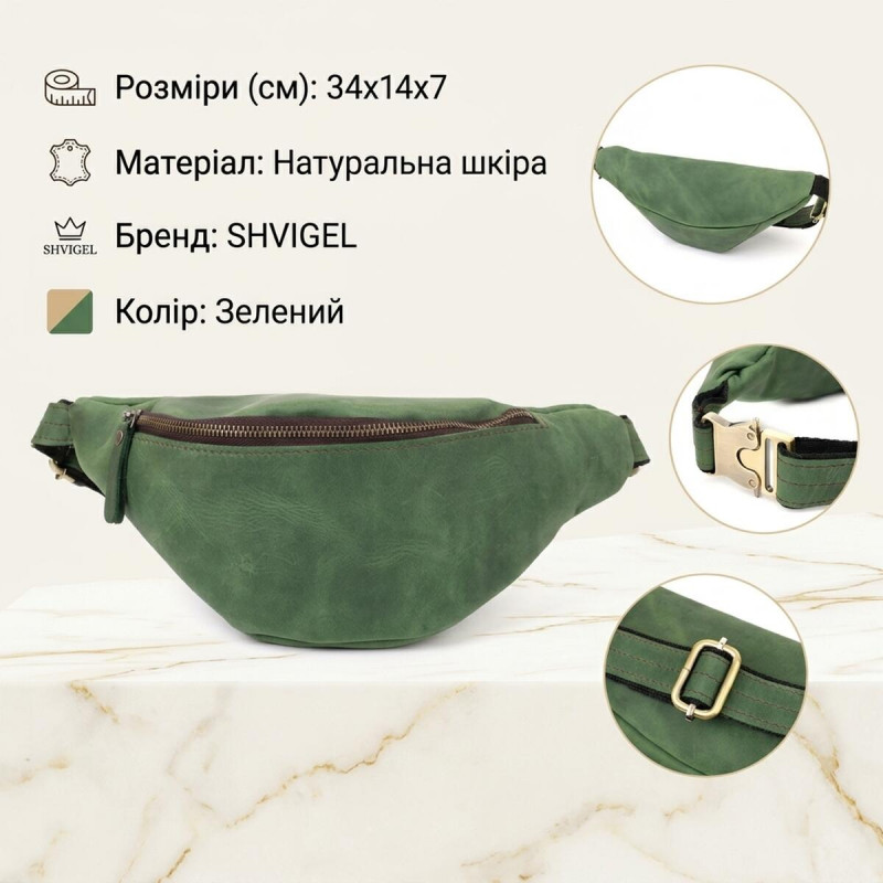 Стильна чоловіча бананка відмінної якості з натуральної шкіри вінтажної шкіри Shvigel Зелений