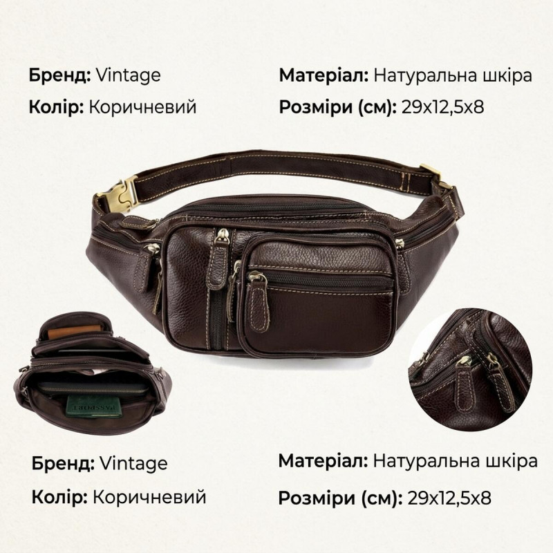 Поясна cумка об'ємна чоловіча Vintage Коричнева