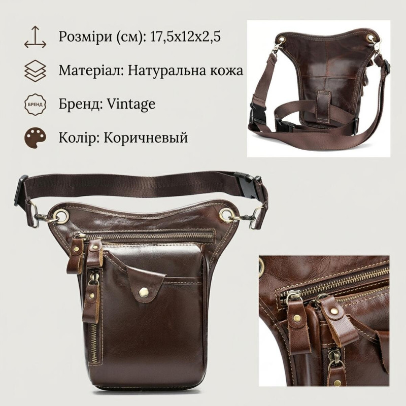 Поясна сумка Vintage Коричнева