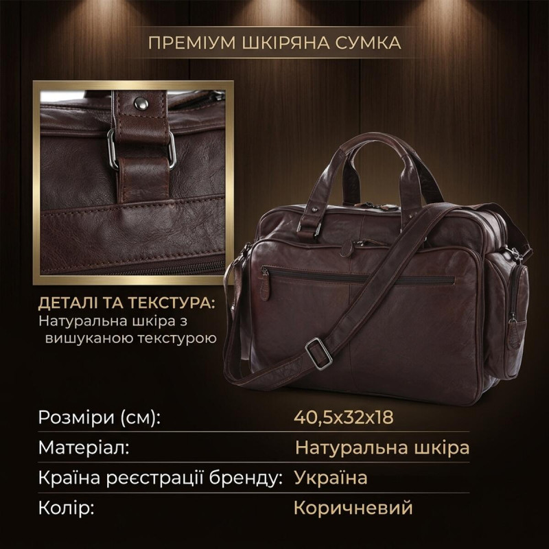 Шкіряна дорожня сумка для подорожей відряджень та документів Vintage Коричнева