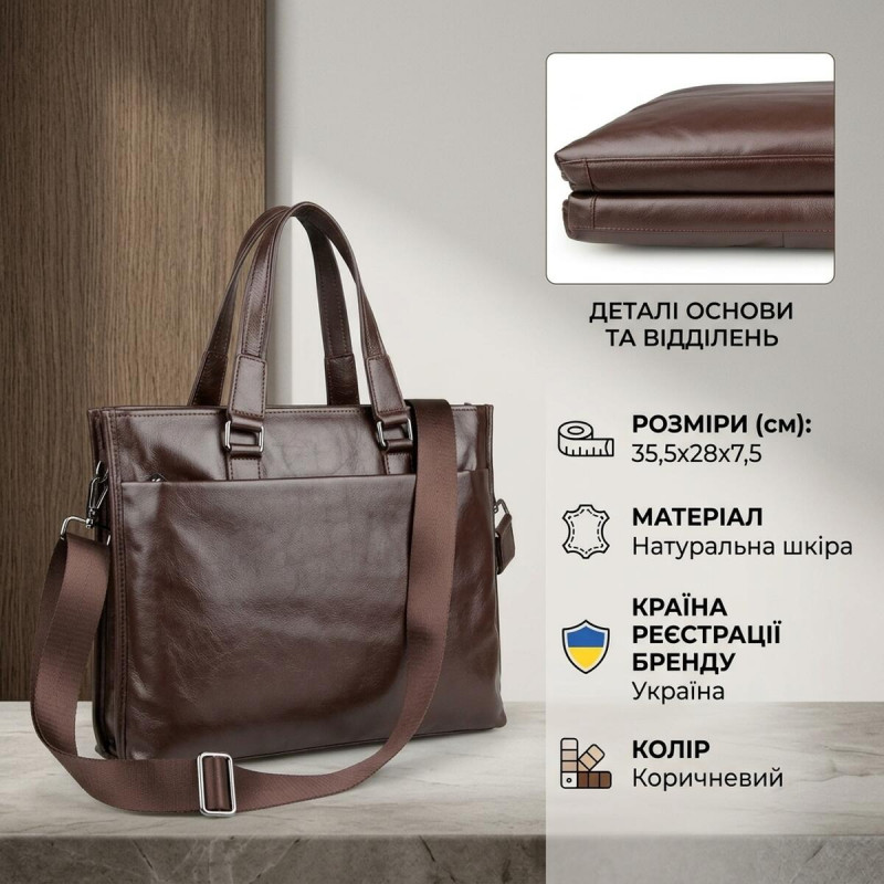 Шкіряна чоловіча сумка для документів роботи та міста Vintage Коричнева
