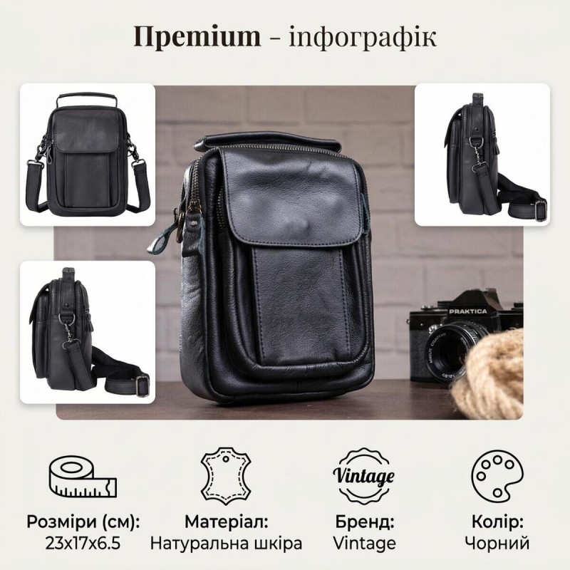 Сумка чоловіча шкіряна Vintage Чорна