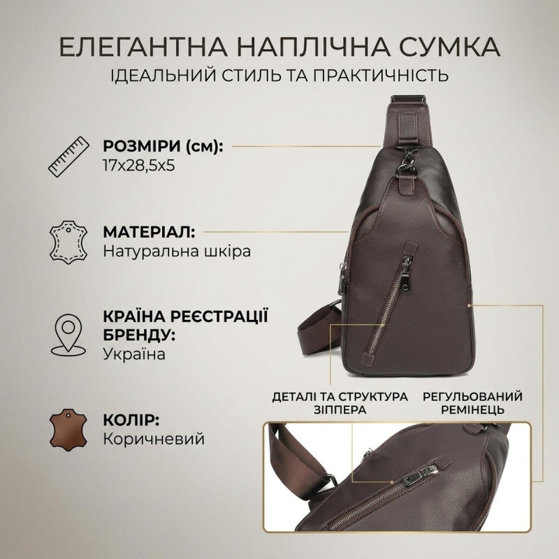 Шкіряна чоловіча сумка через плече для документів та міста Vintage Коричнева