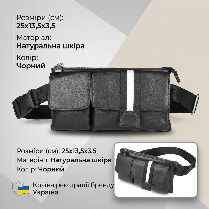 Шкіряна поясна сумка для міста поїздок та щоденного використання Vintage Чорна