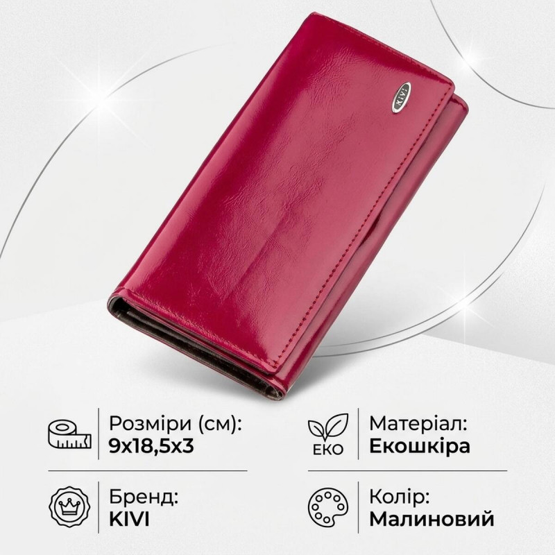 Гаманець жіночий з екокожі гладкий KIVI Малиновий