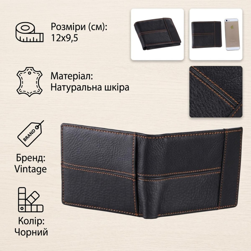 Гаманець чоловічий Vintage Чорний