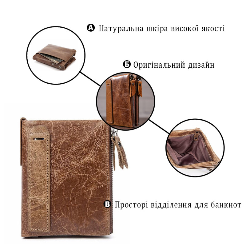 Кошелек мужской Vintage Cветло-коричневый