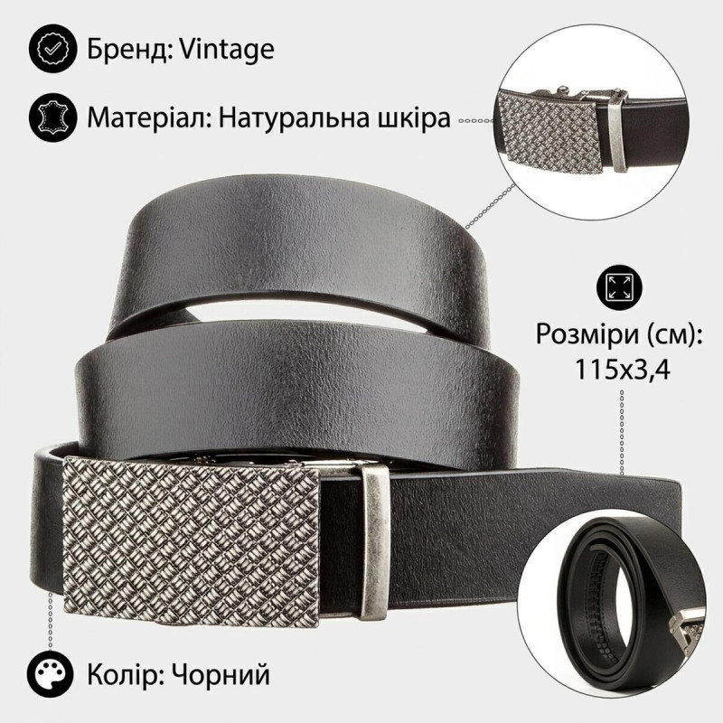 Оригінальний чоловічий ремінь з автоматичною пряжкою Vintage Чорний