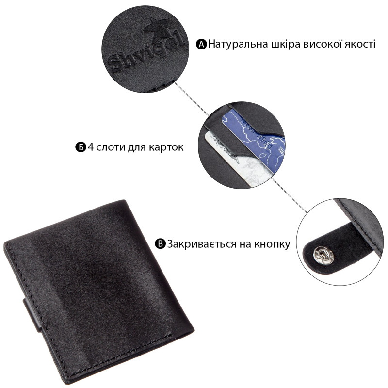 Портмоне вертикальное мужское кожаное SHVIGEL Черное