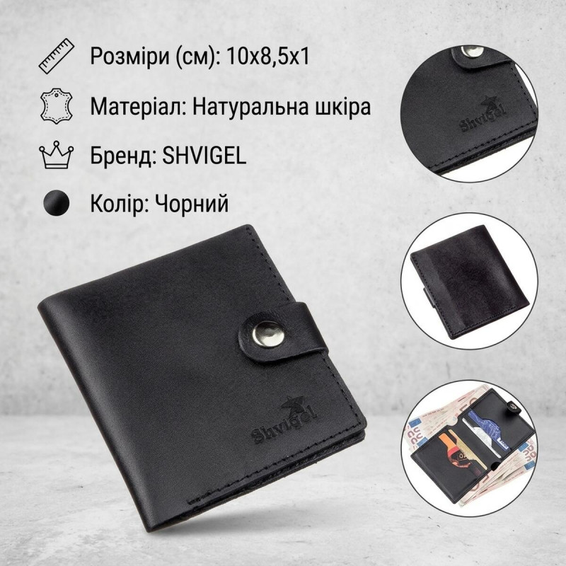 Портмоне вертикальне чоловіче шкіряне SHVIGEL Чорне