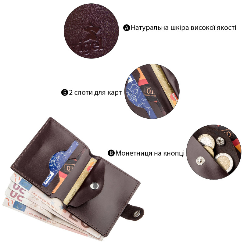 Портмоне вертикальное мужское кожаное с монетницей SHVIGEL Коричневое