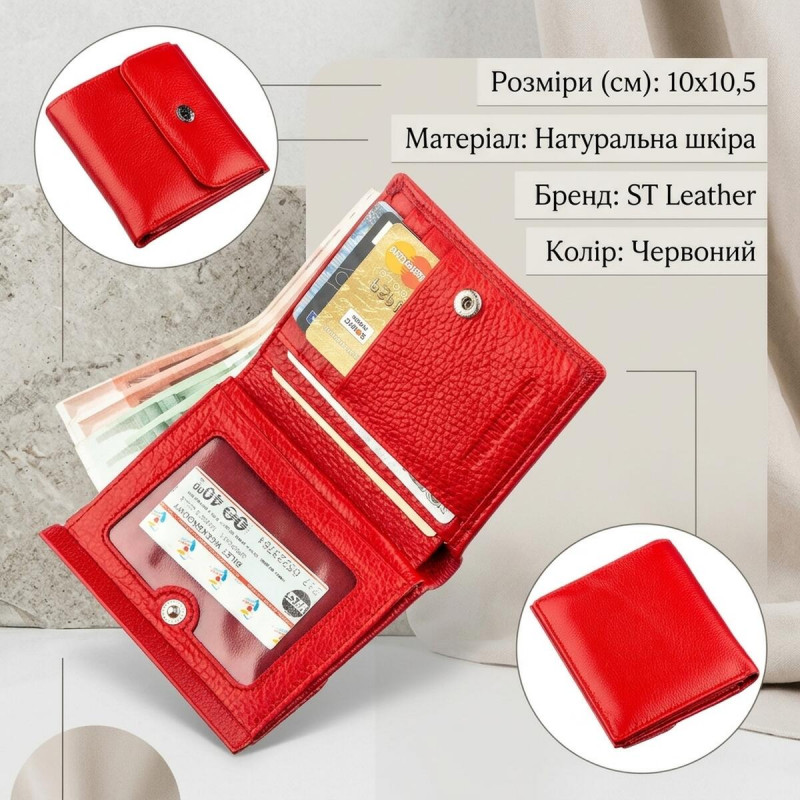 Портмоне для жінок з монетницьою ST Leather Червоний