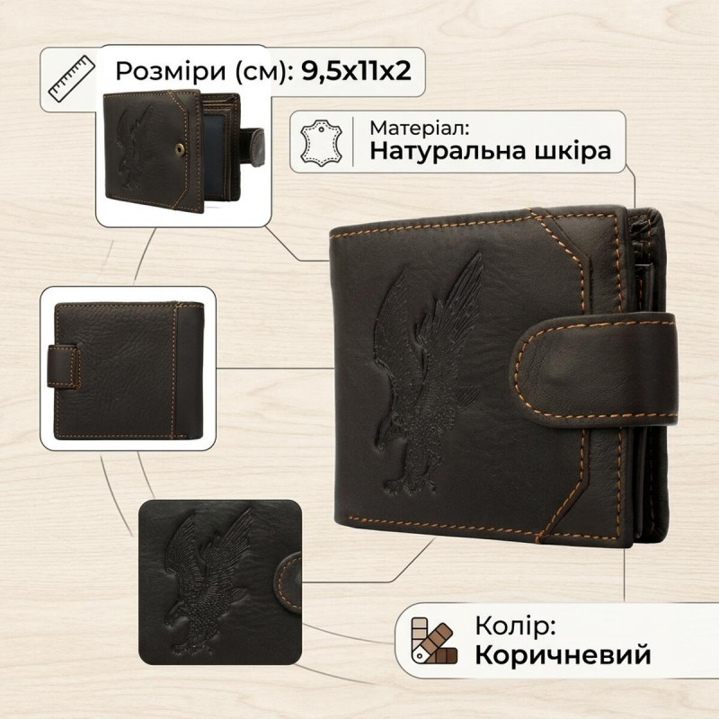 Портмоне чоловіче з орлом Vintage Коричневе