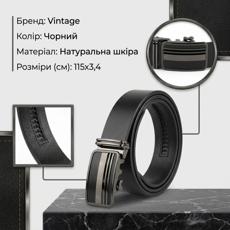 Ремінь чоловічий з автоматичною пряжкою смужки Vintage Чорний