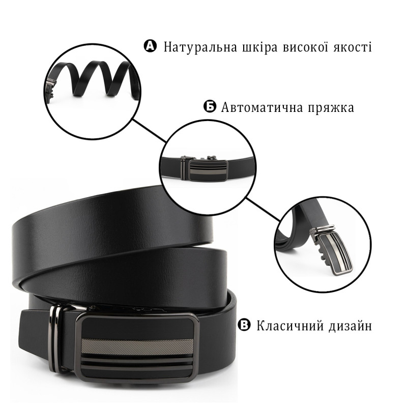 Ремень мужской с автоматической пряжкой полоски Vintage Черный